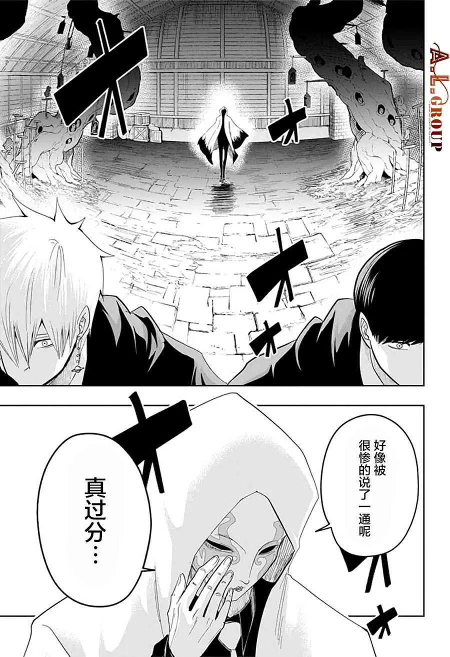 20话 第13页