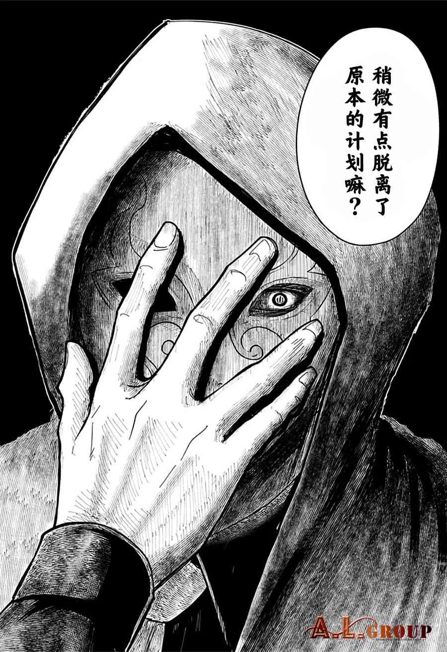 20话 第15页