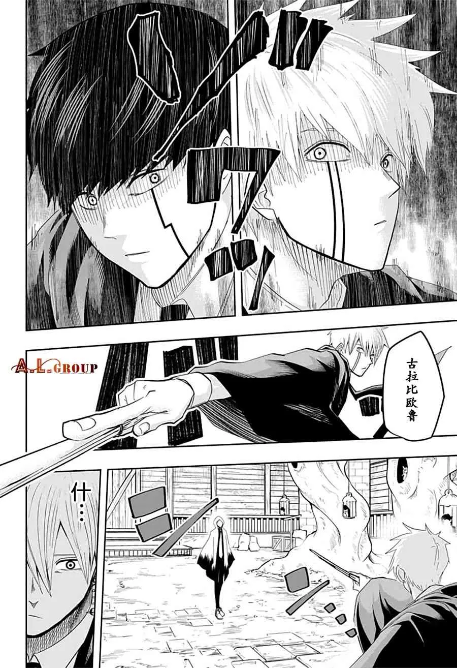 20话 第16页