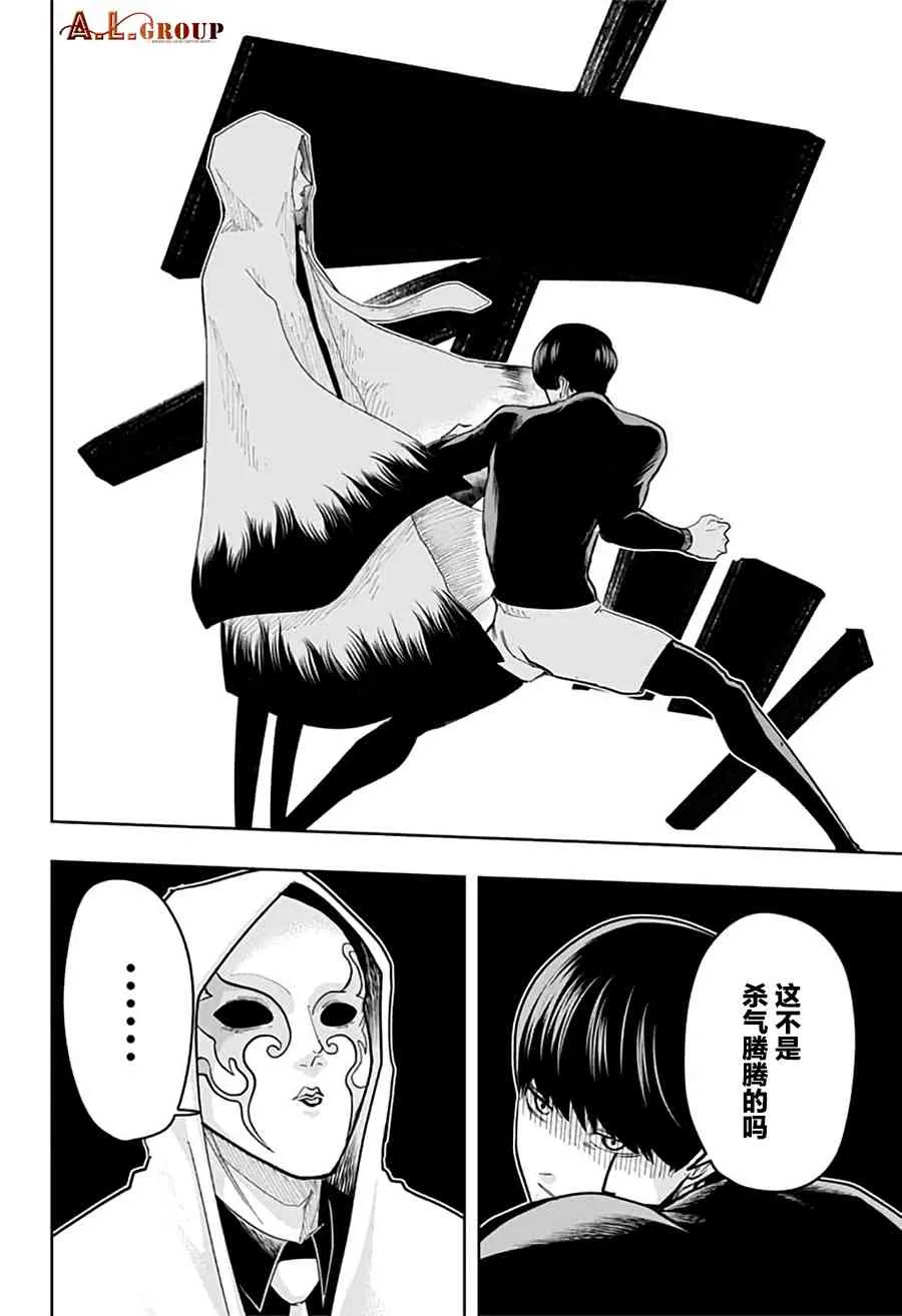 20话 第18页