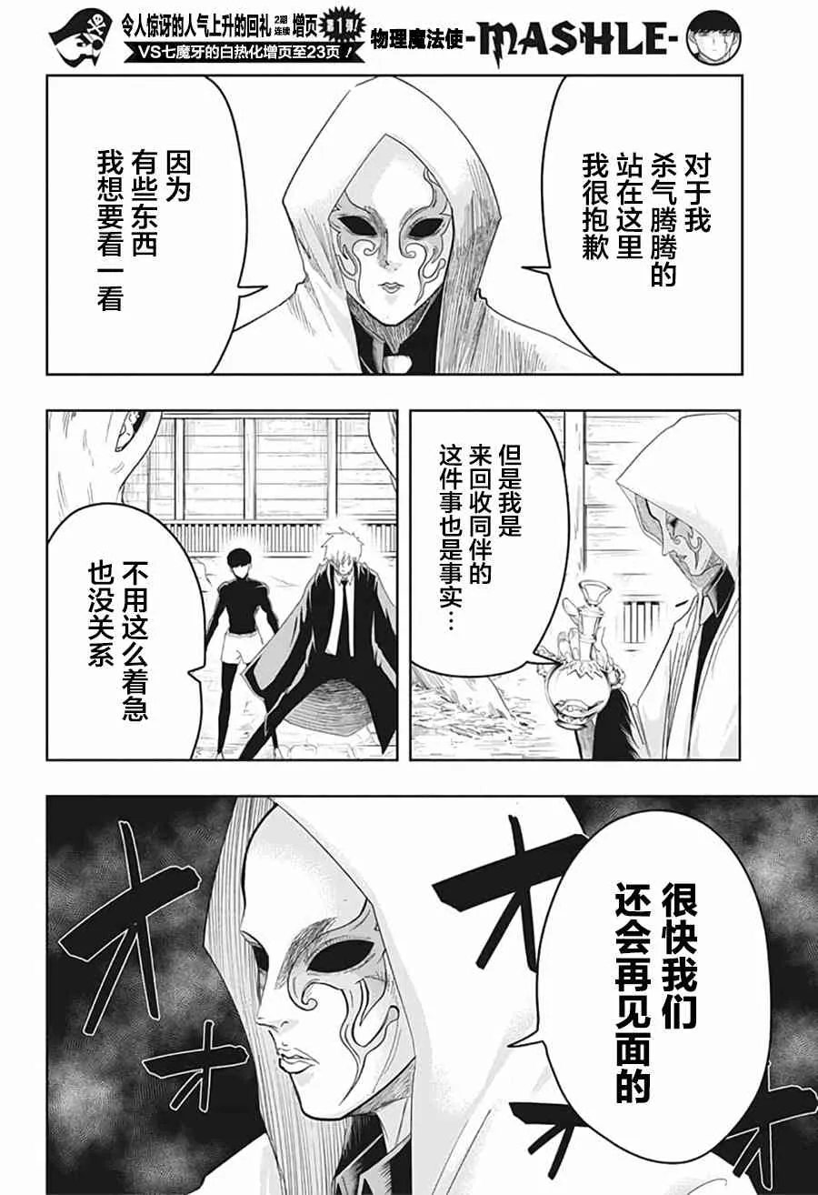 20话 第20页