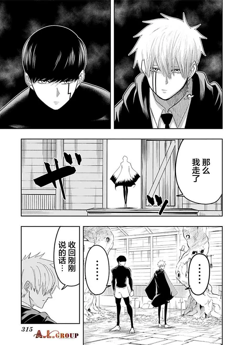 20话 第21页