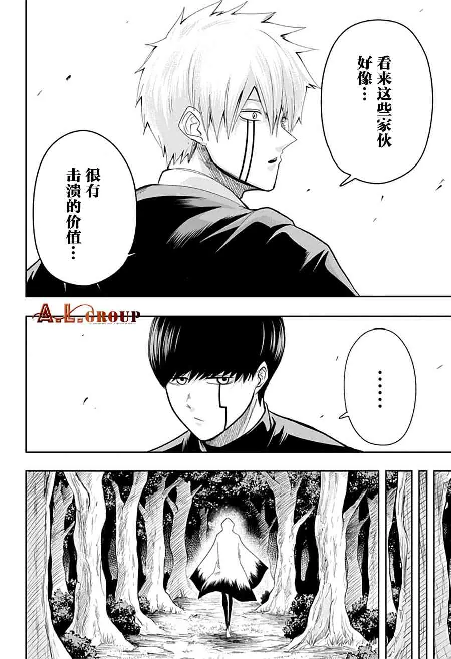 20话 第22页