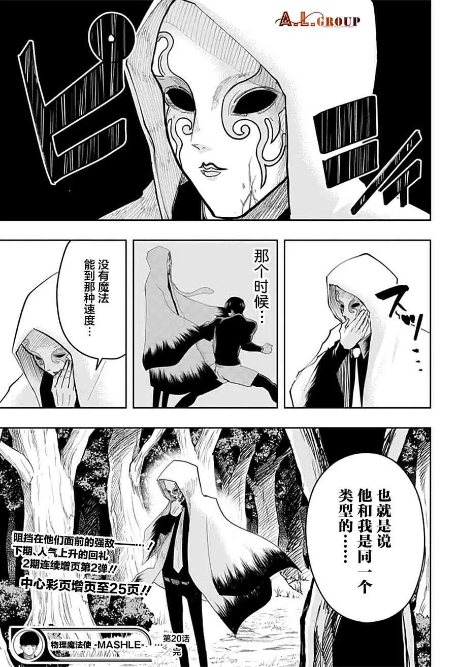 20话 第23页