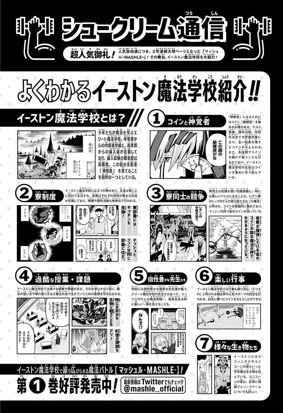 21话 第1页