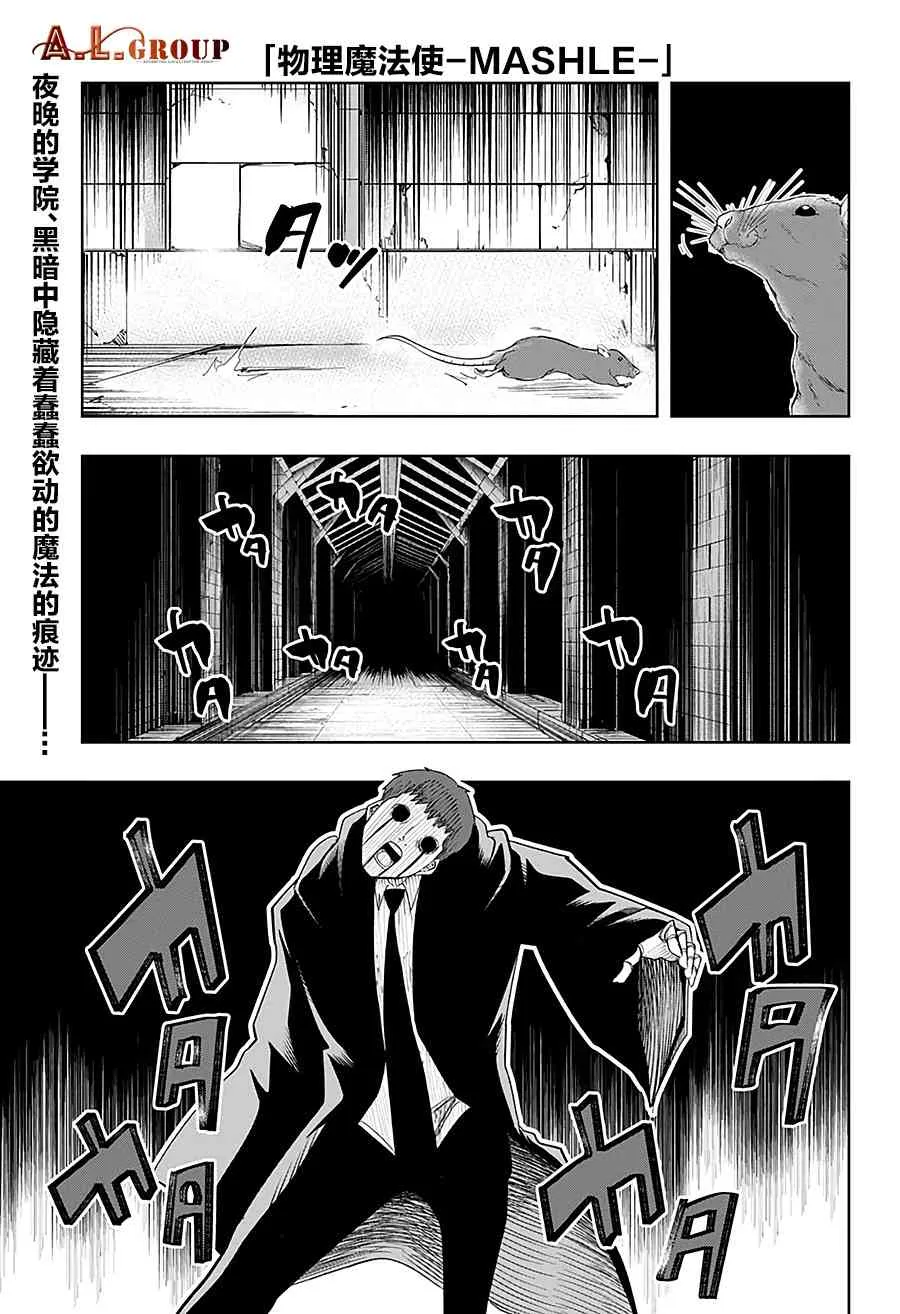 21话 第2页