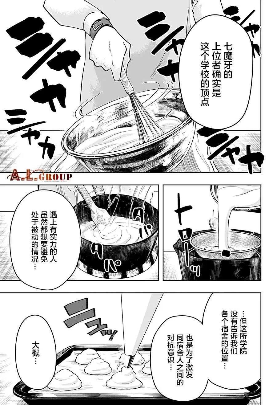 21话 第4页