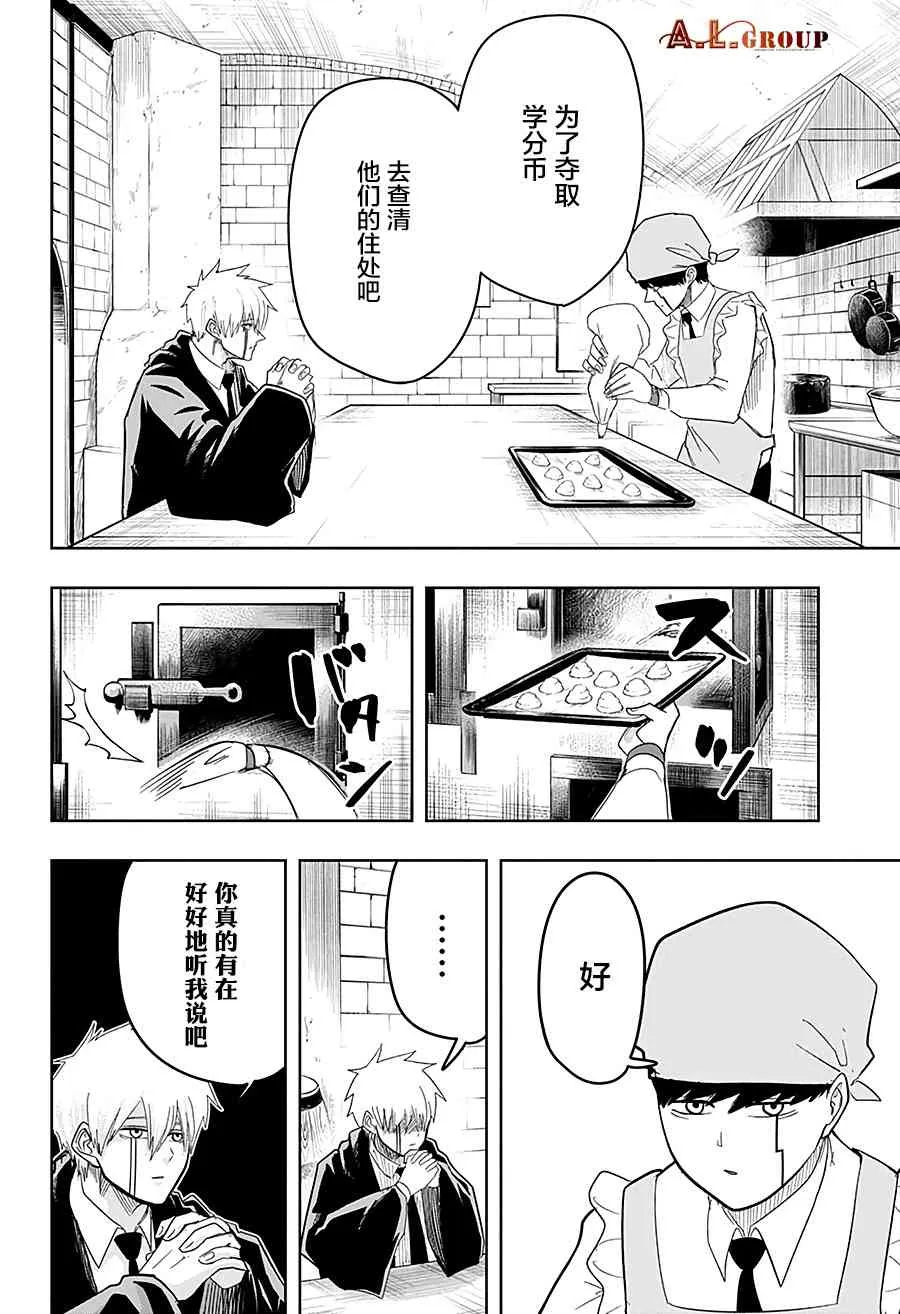 21话 第5页