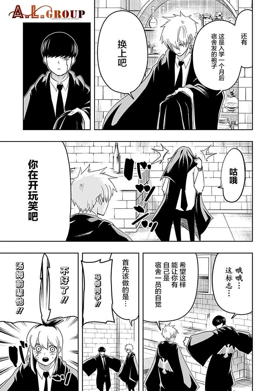 21话 第6页