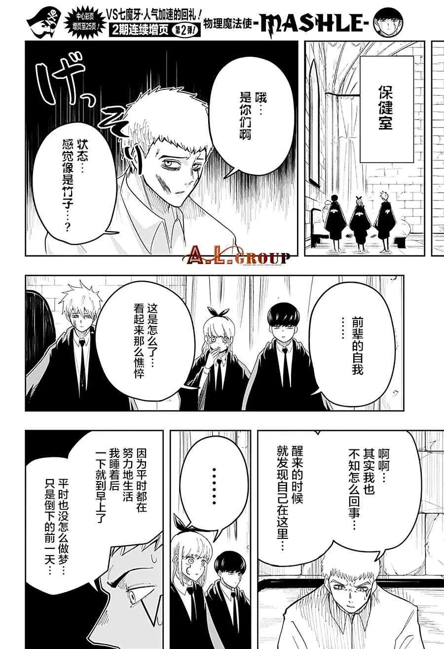 21话 第7页