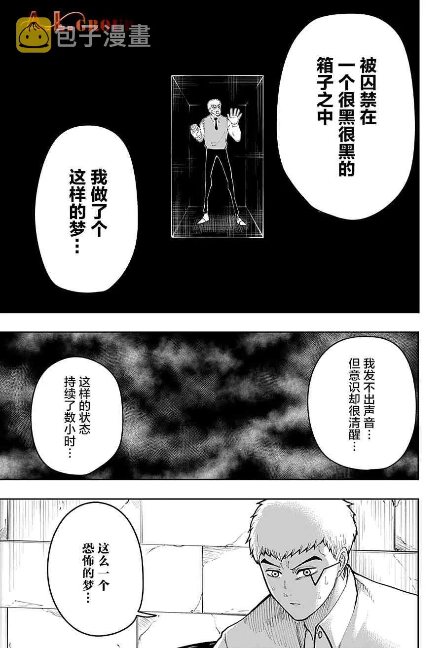 21话 第8页
