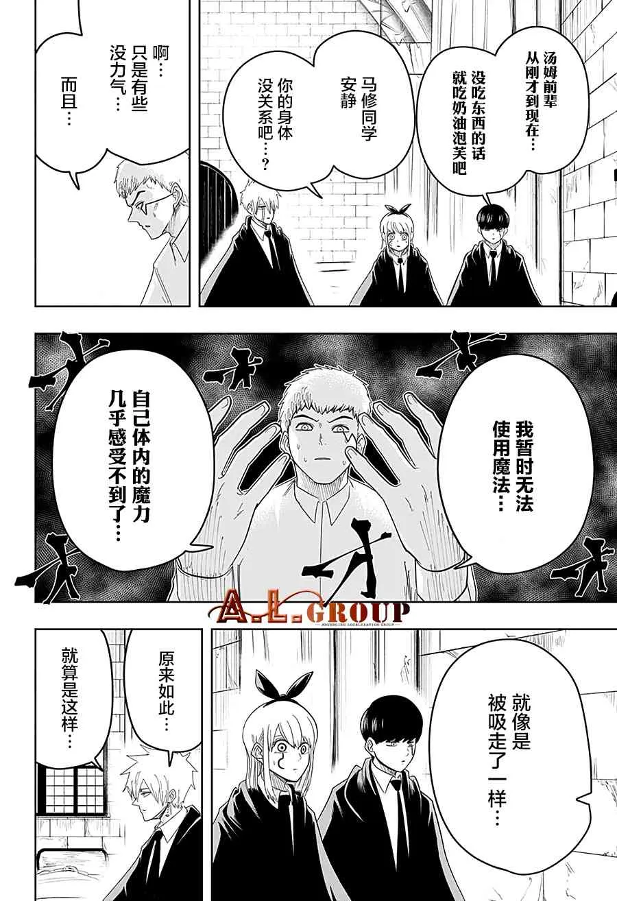 21话 第9页