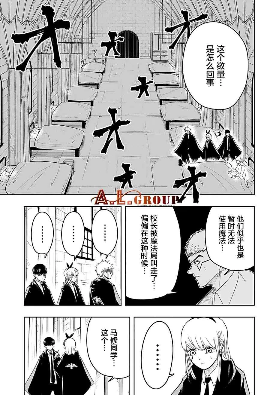 21话 第10页