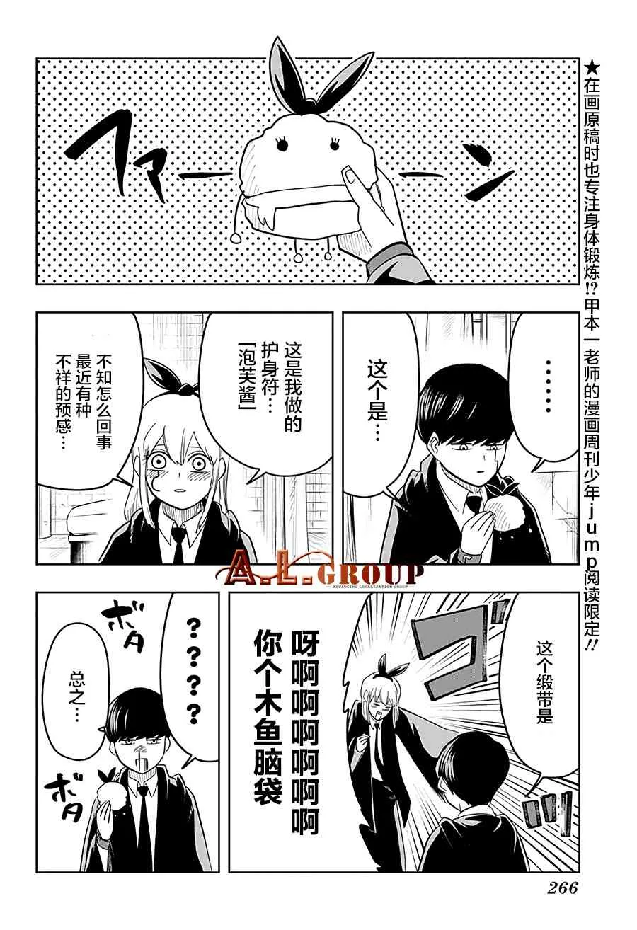 21话 第11页