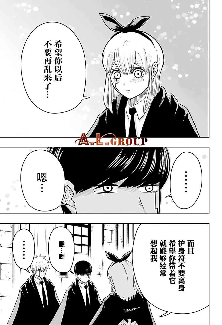 21话 第12页