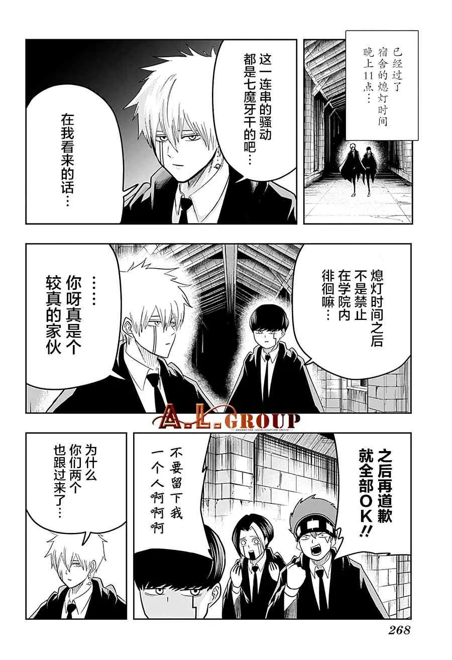 21话 第13页