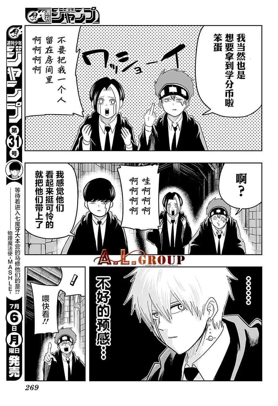 21话 第14页
