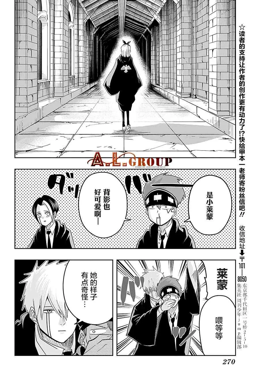 21话 第15页