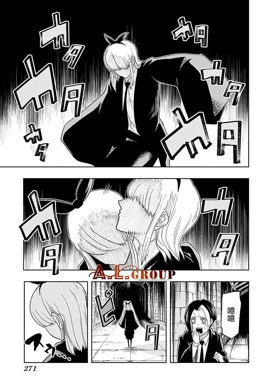 21话 第16页
