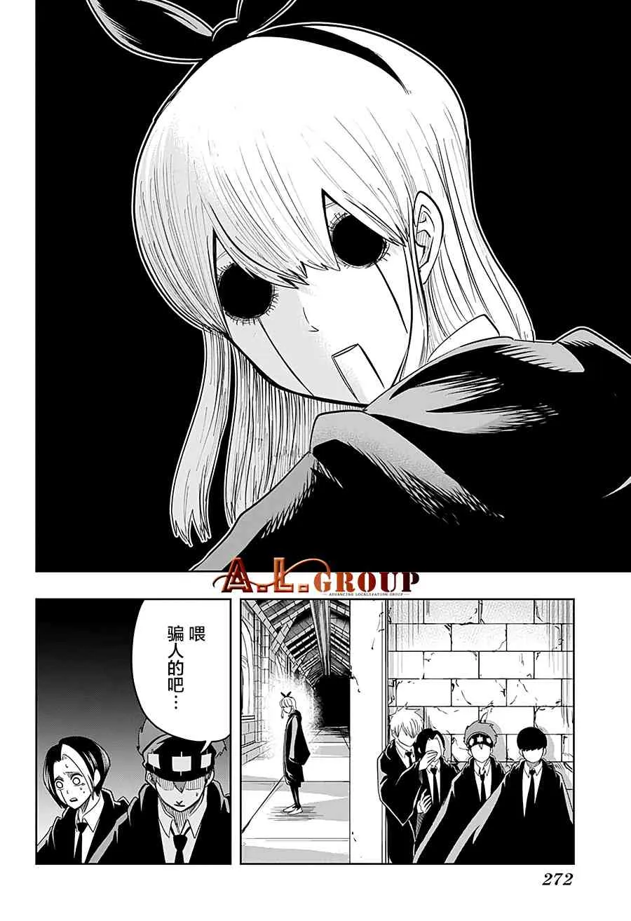 21话 第17页
