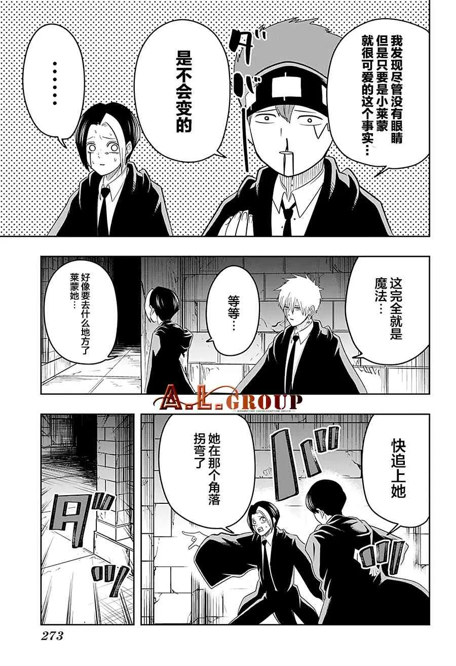 21话 第18页