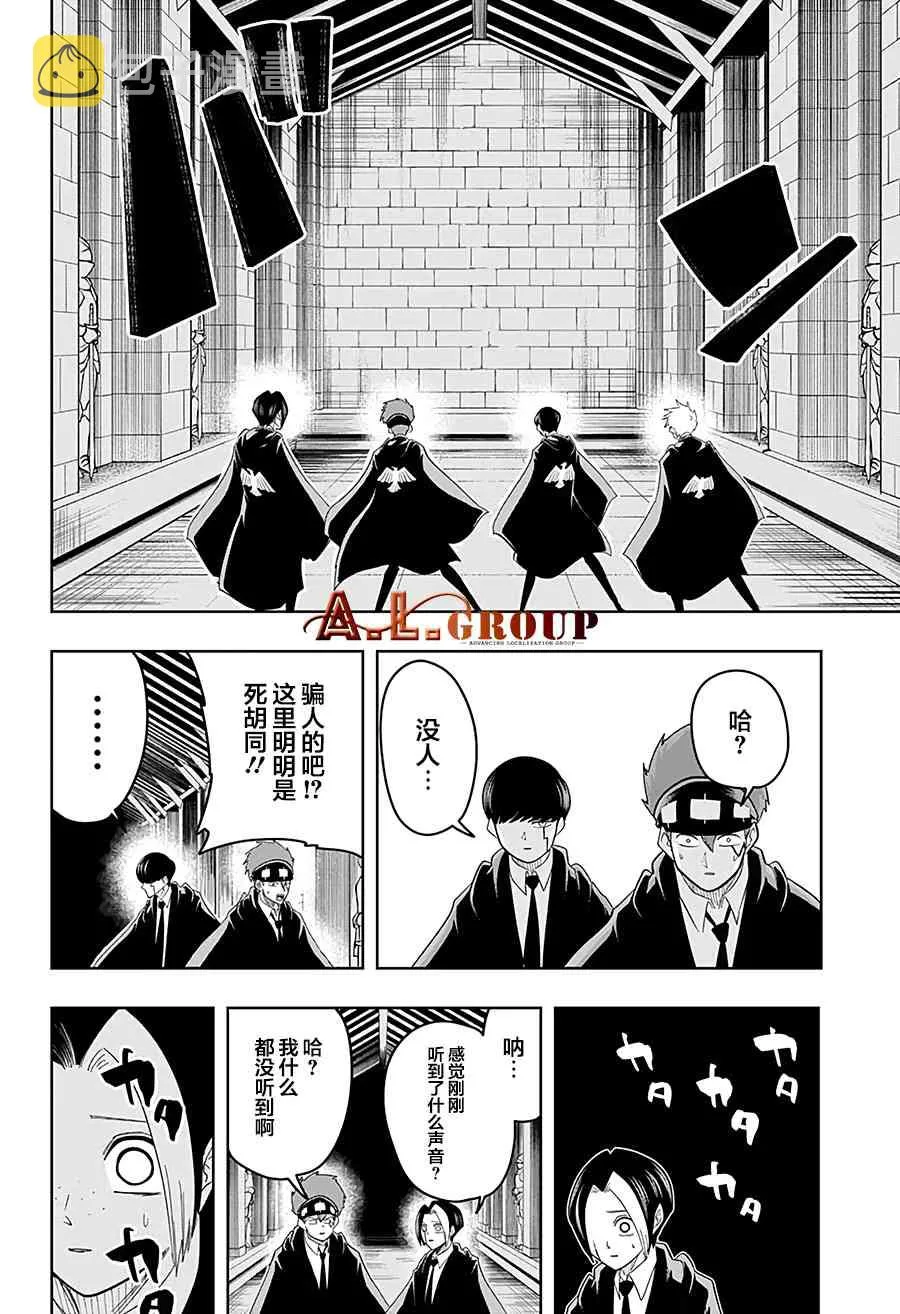 21话 第19页