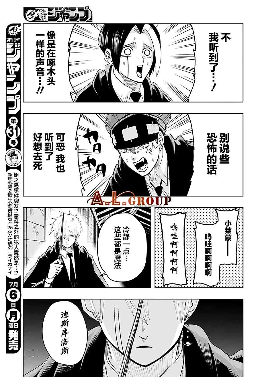 21话 第20页
