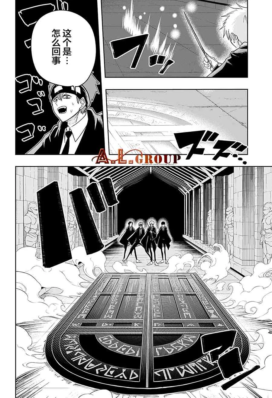 21话 第21页
