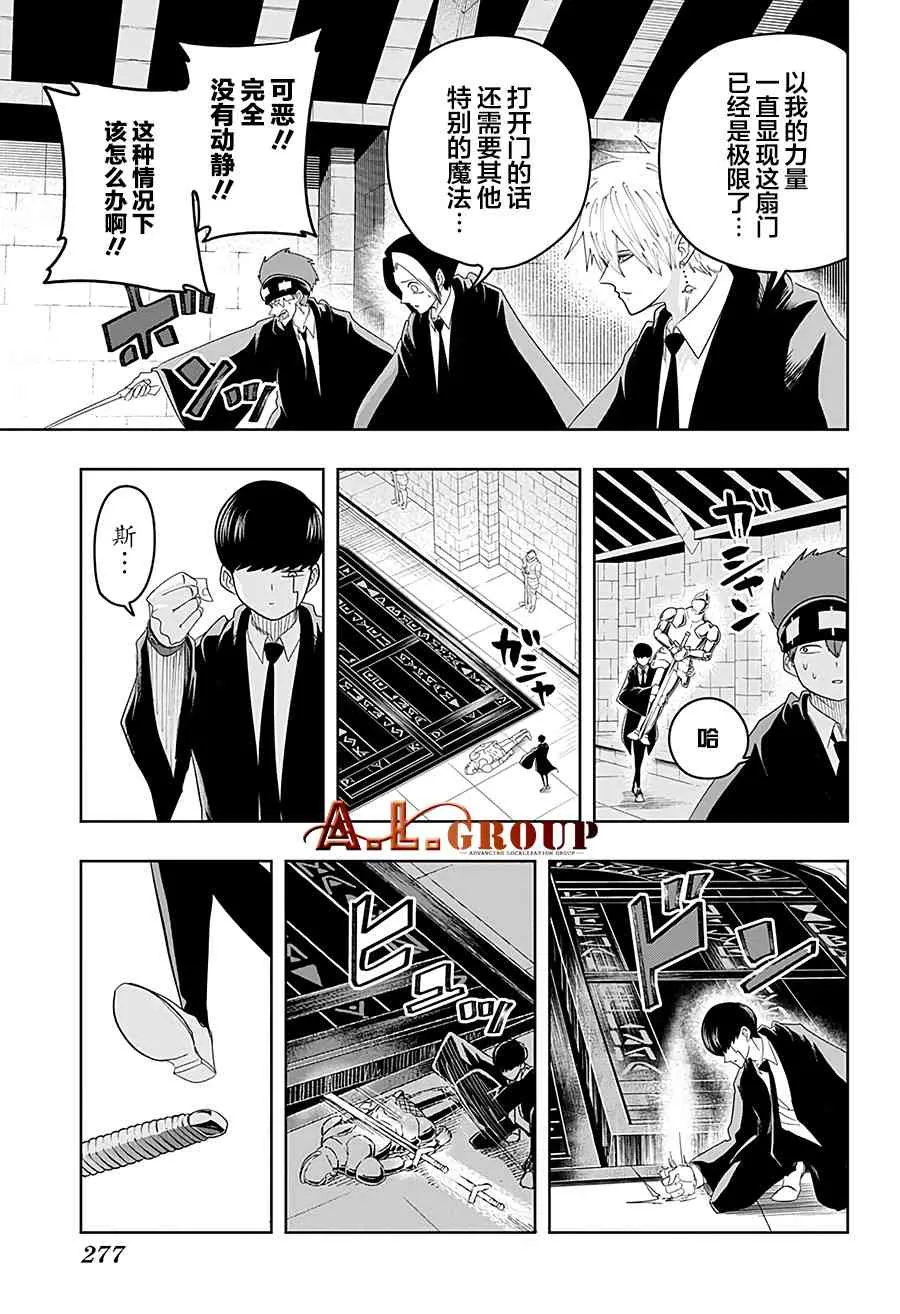 21话 第22页