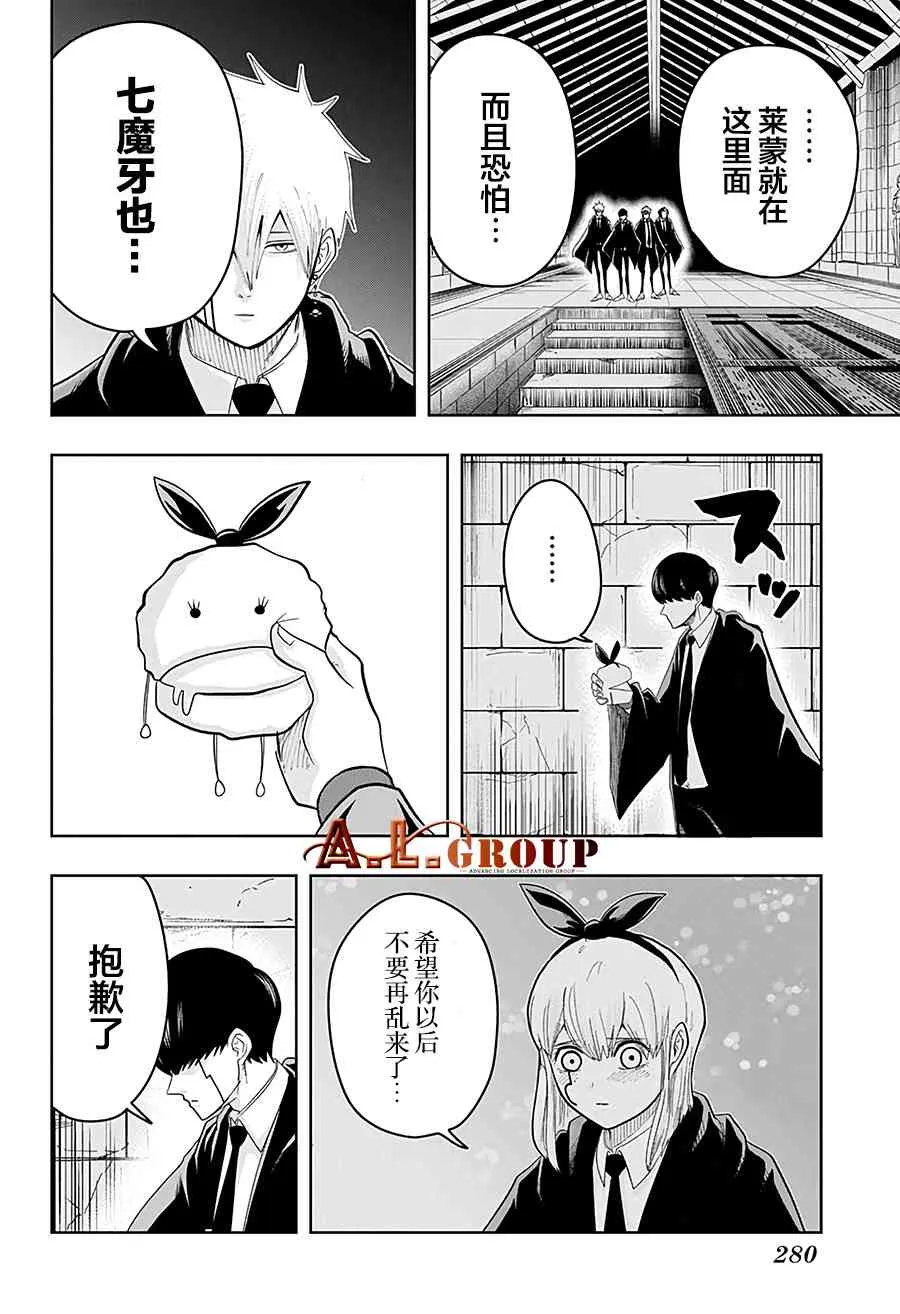 21话 第24页