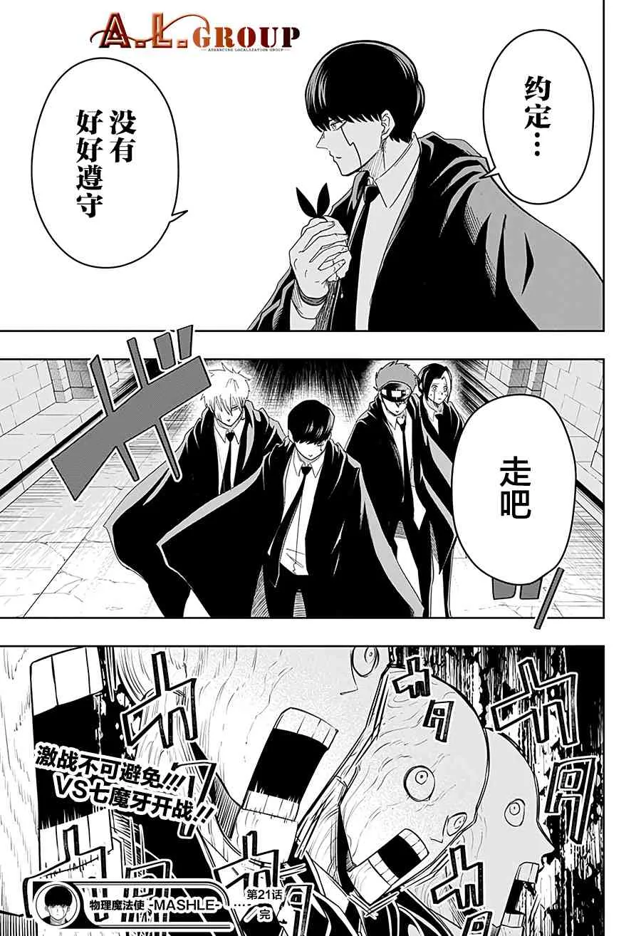 21话 第25页