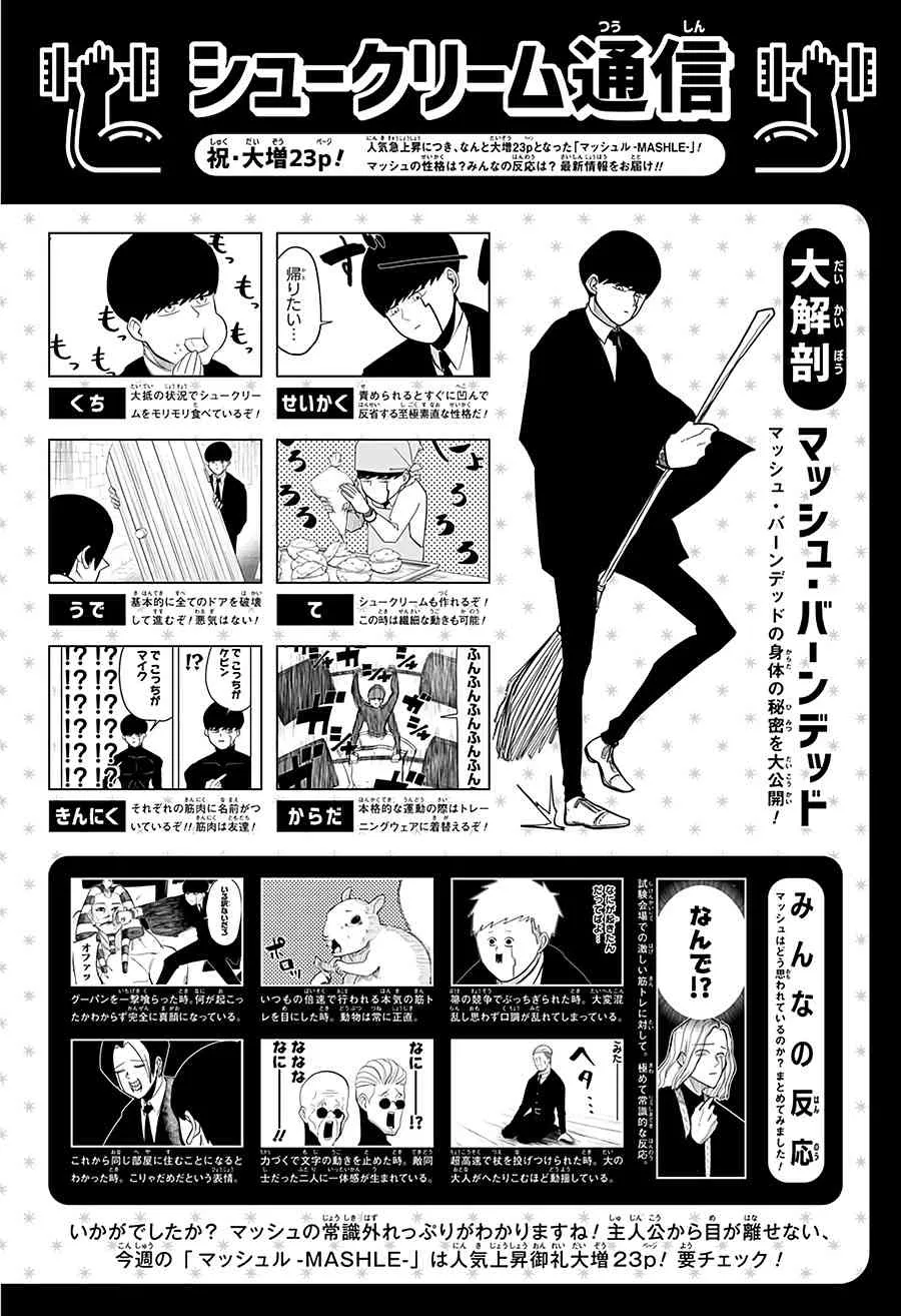 21话 第26页