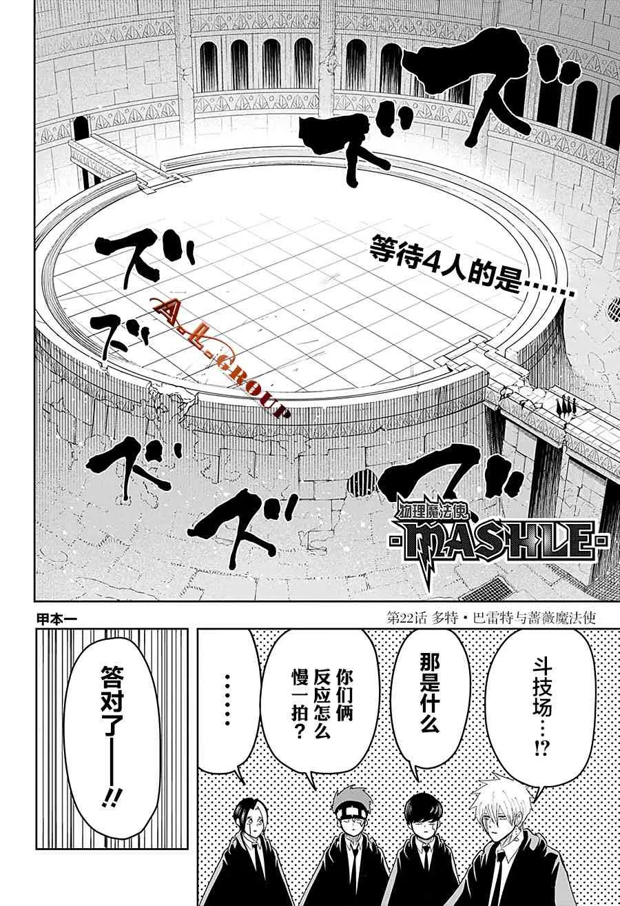 22话 第2页