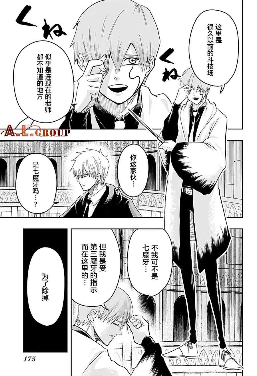 22话 第3页