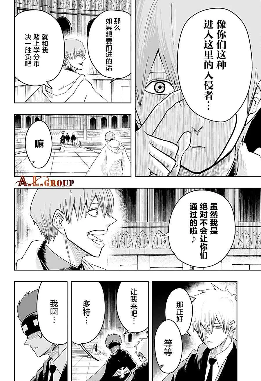 22话 第4页