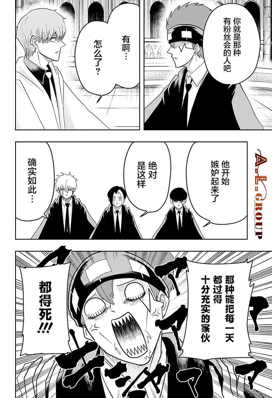 22话 第6页