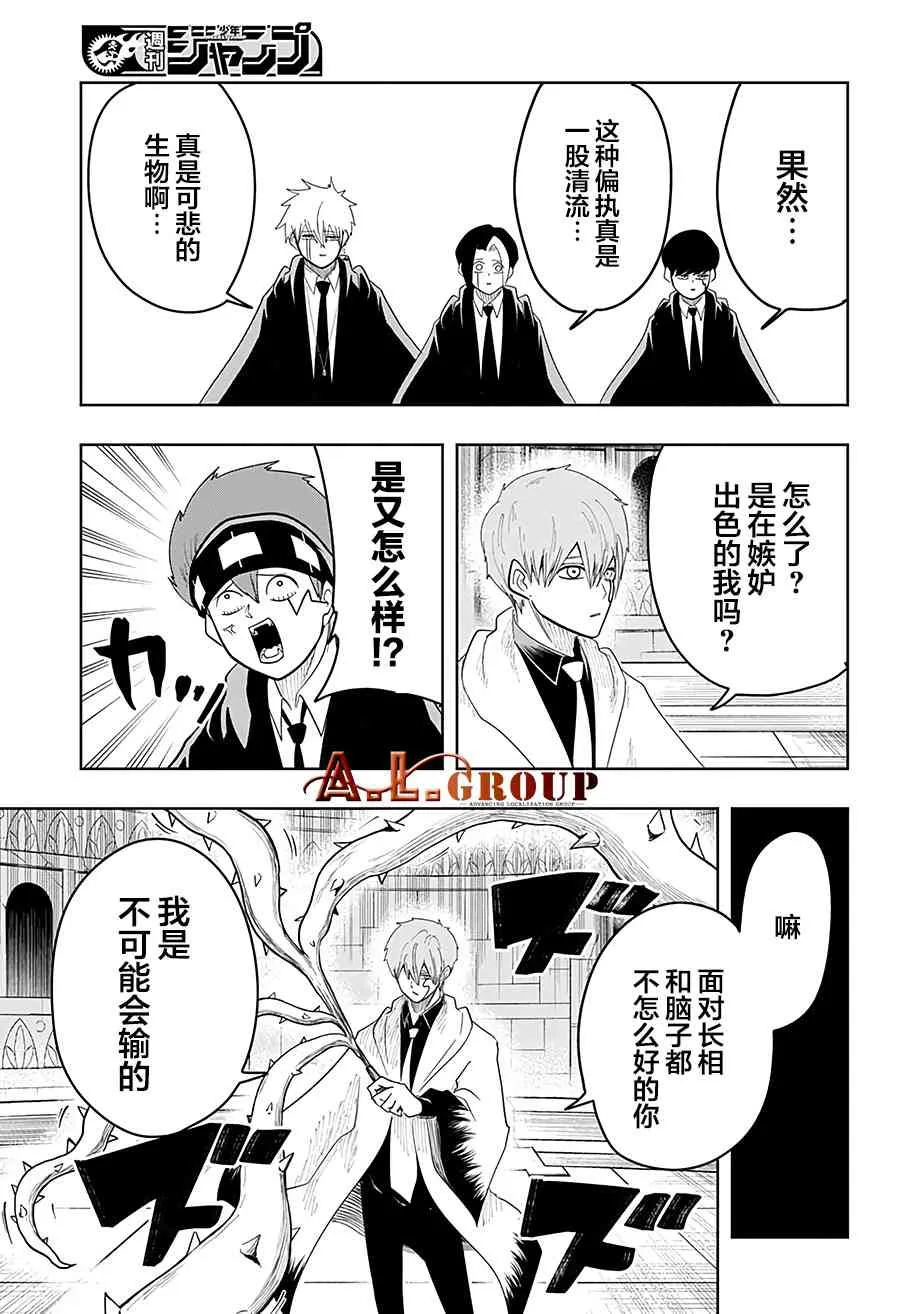 22话 第7页