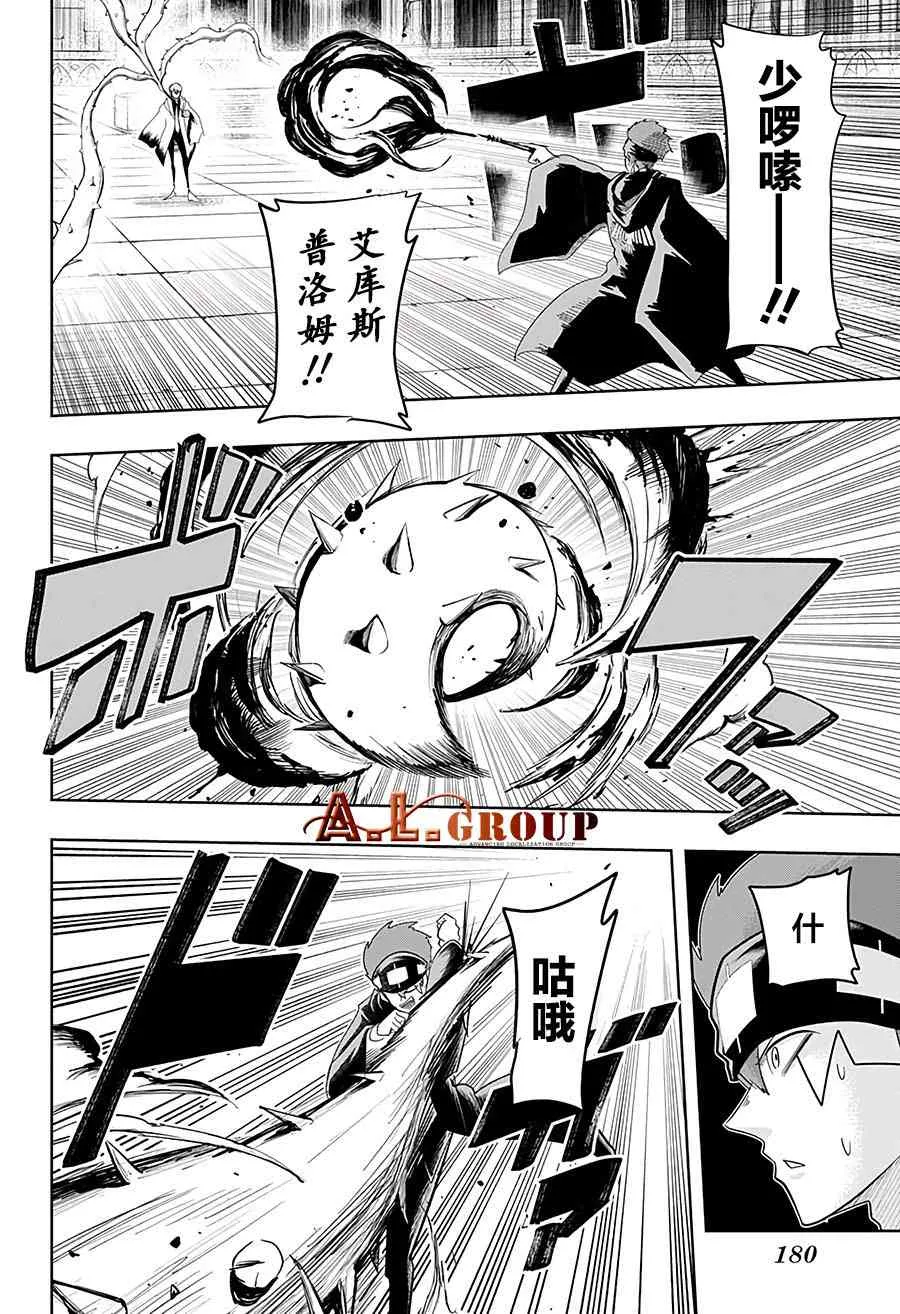 22话 第8页