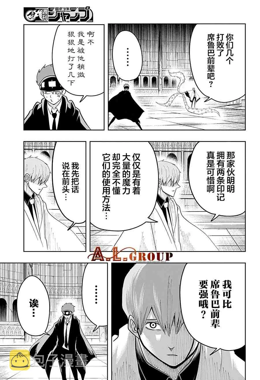 22话 第9页