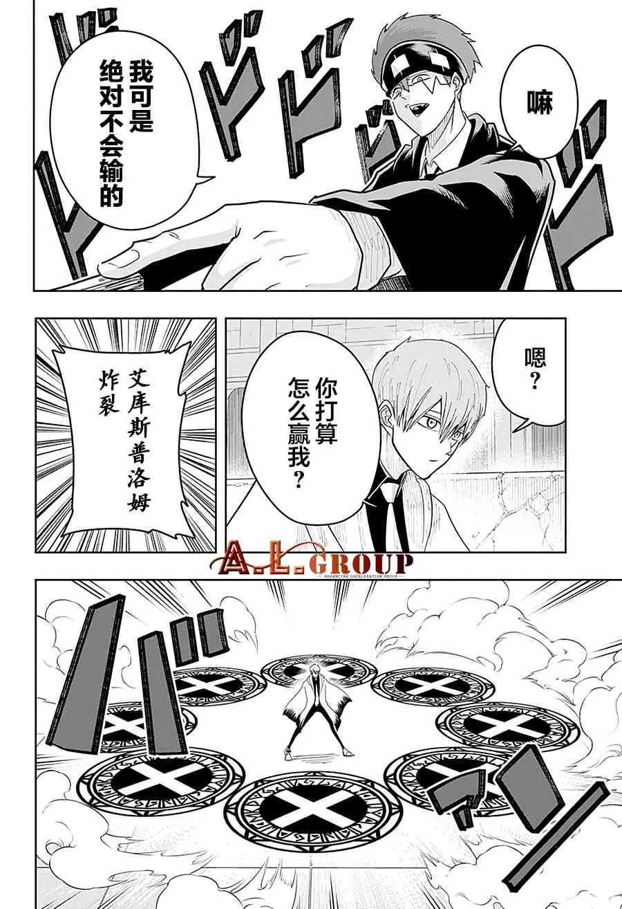 22话 第10页
