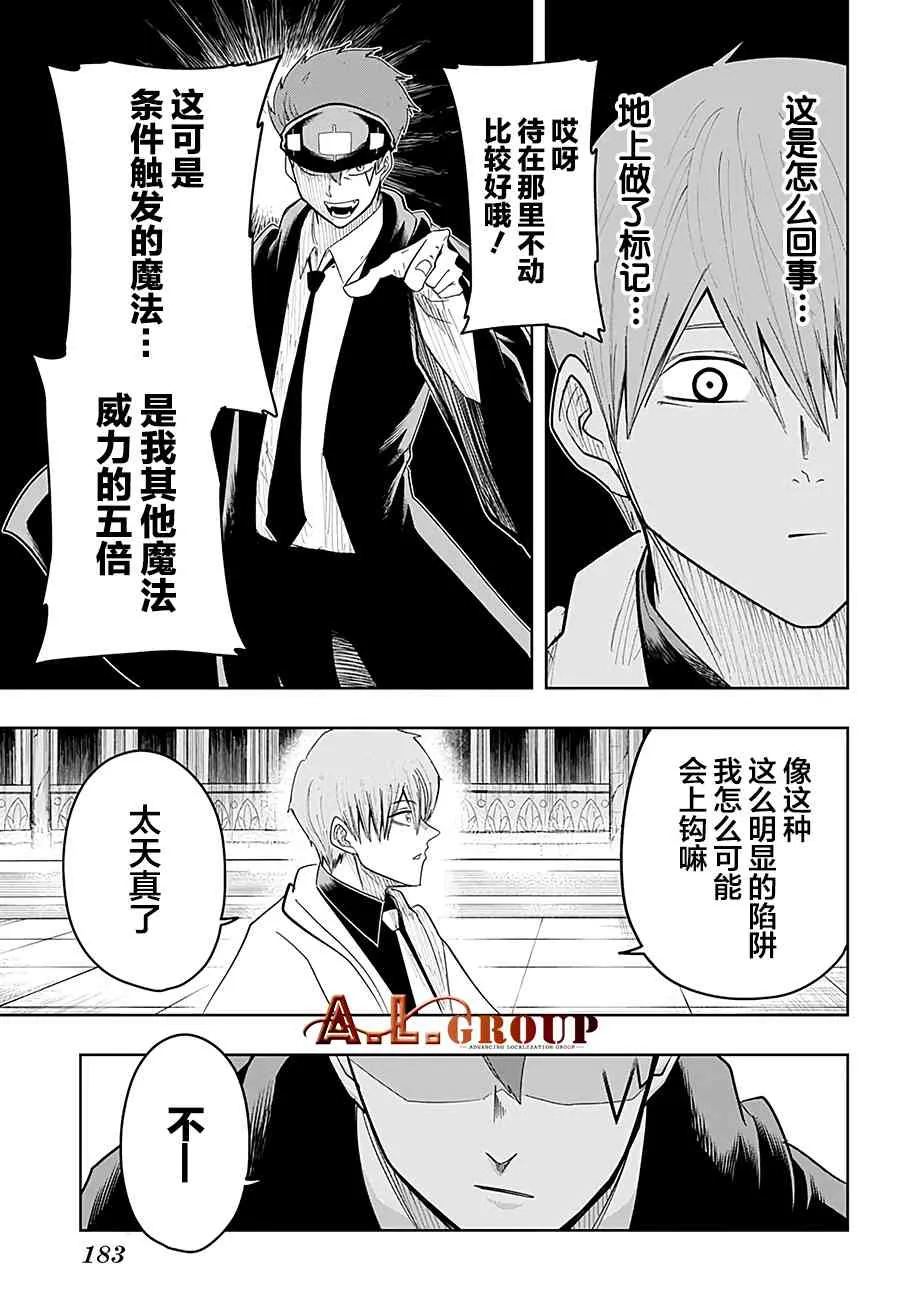 22话 第11页