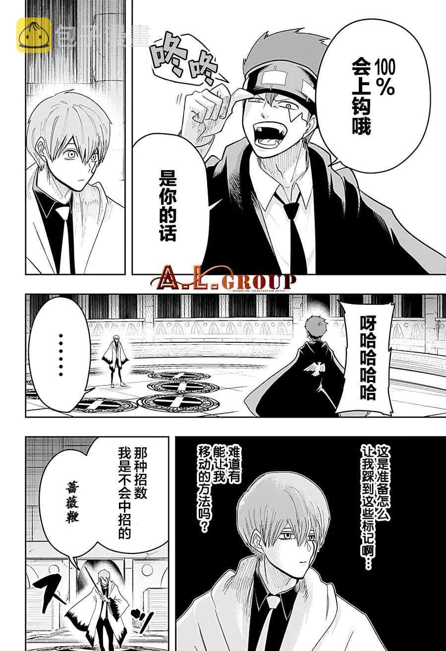22话 第12页