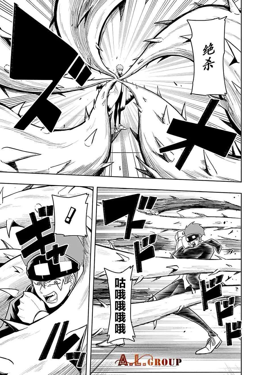 22话 第13页