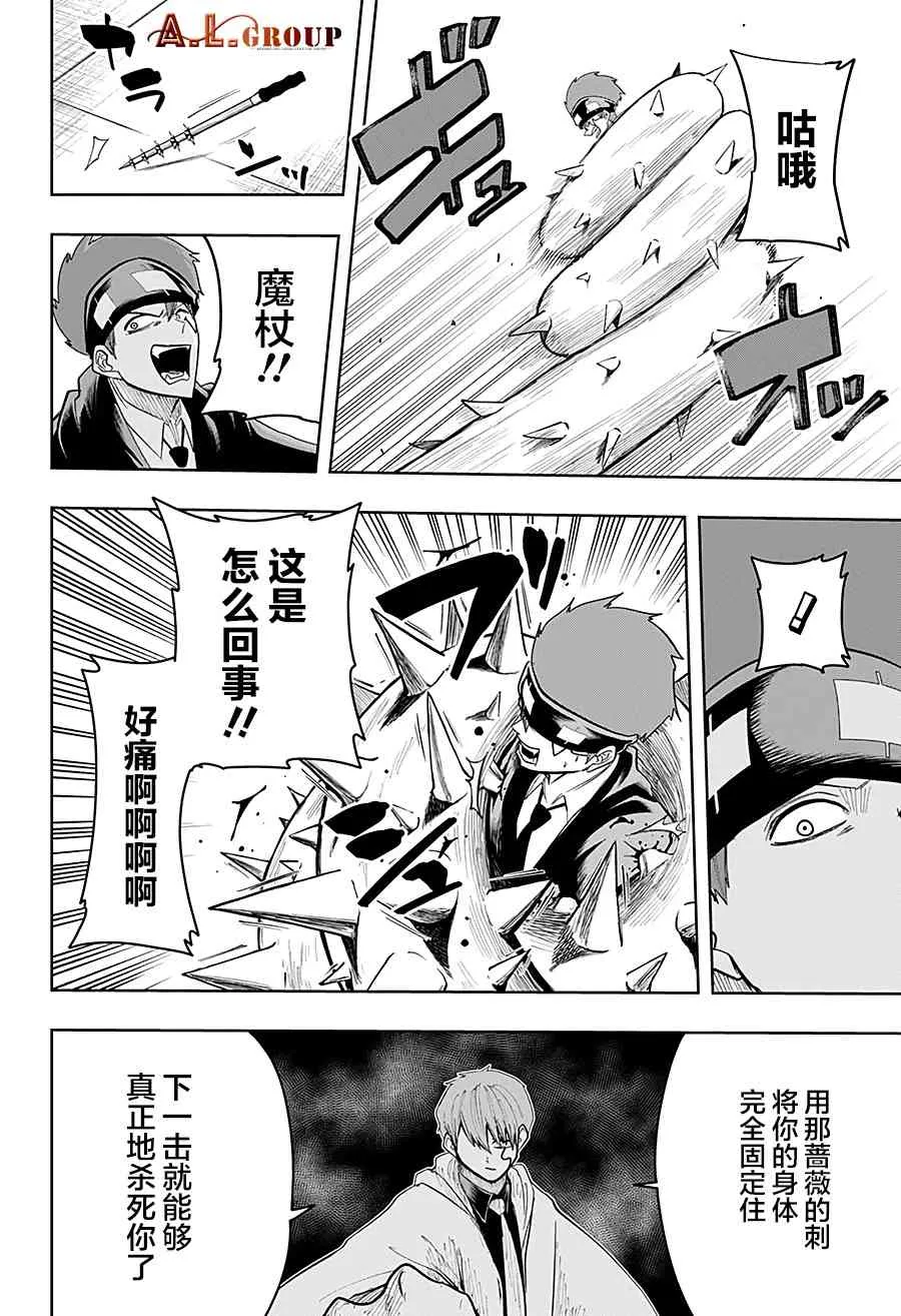 22话 第14页