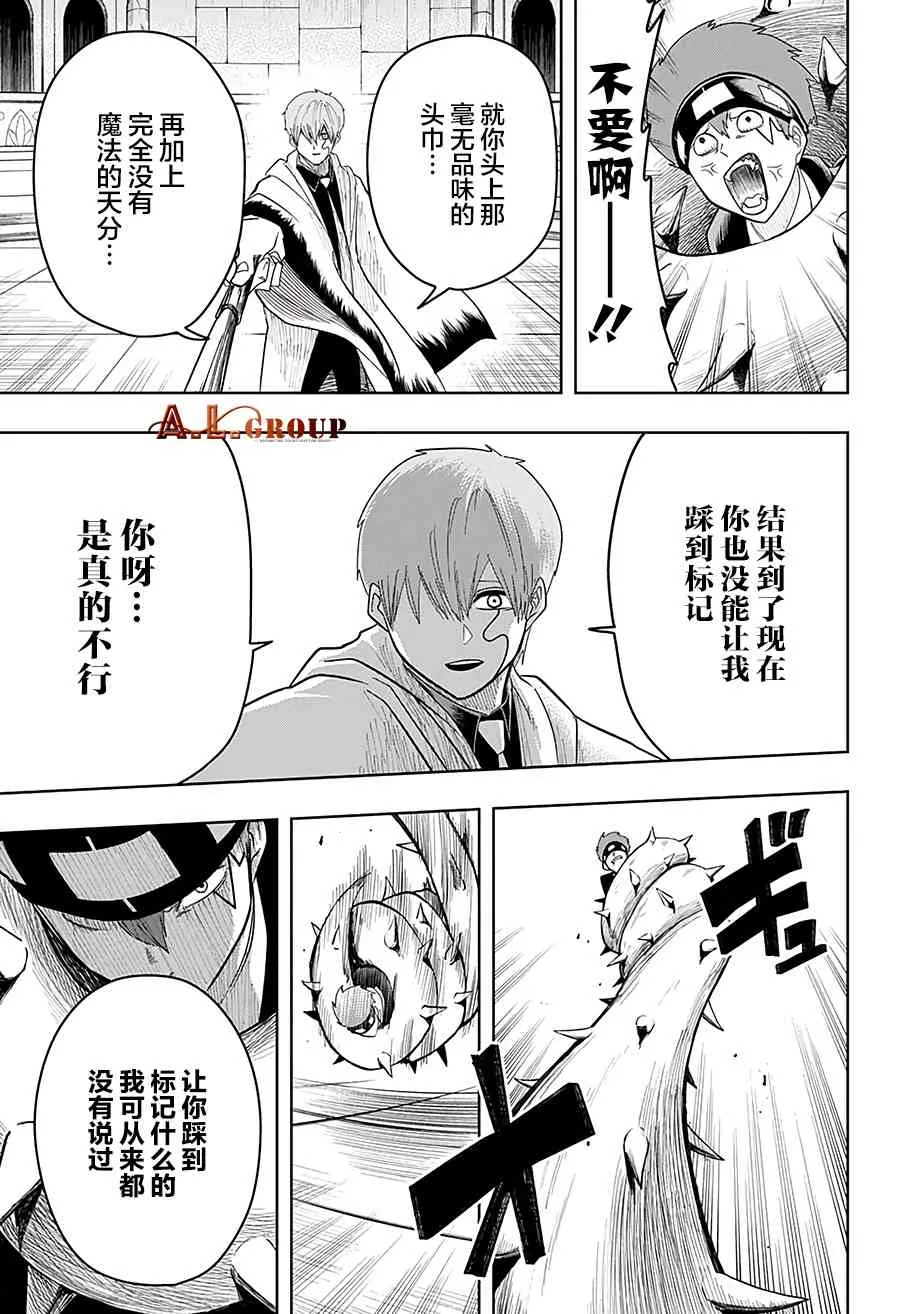 22话 第15页