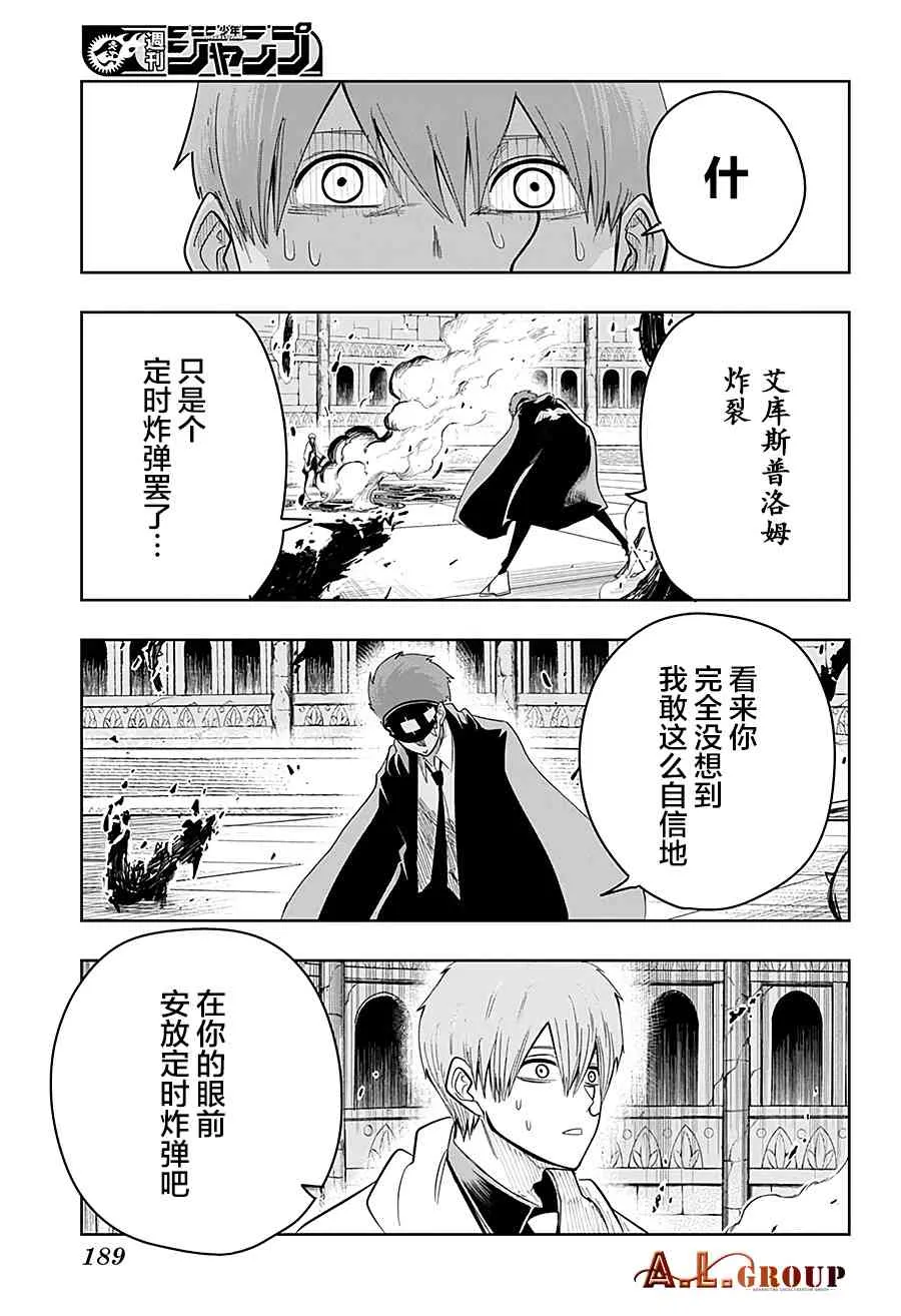 22话 第17页