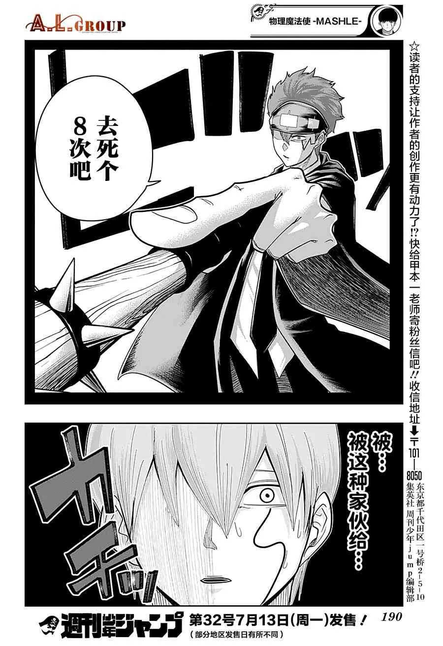 22话 第18页