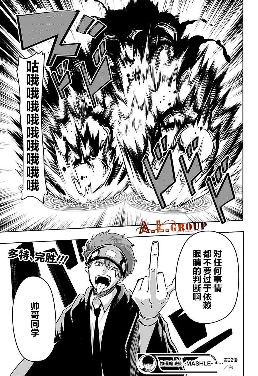 22话 第19页
