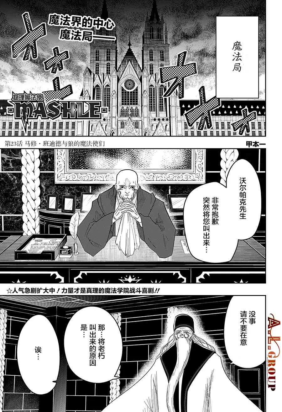 23话 第1页