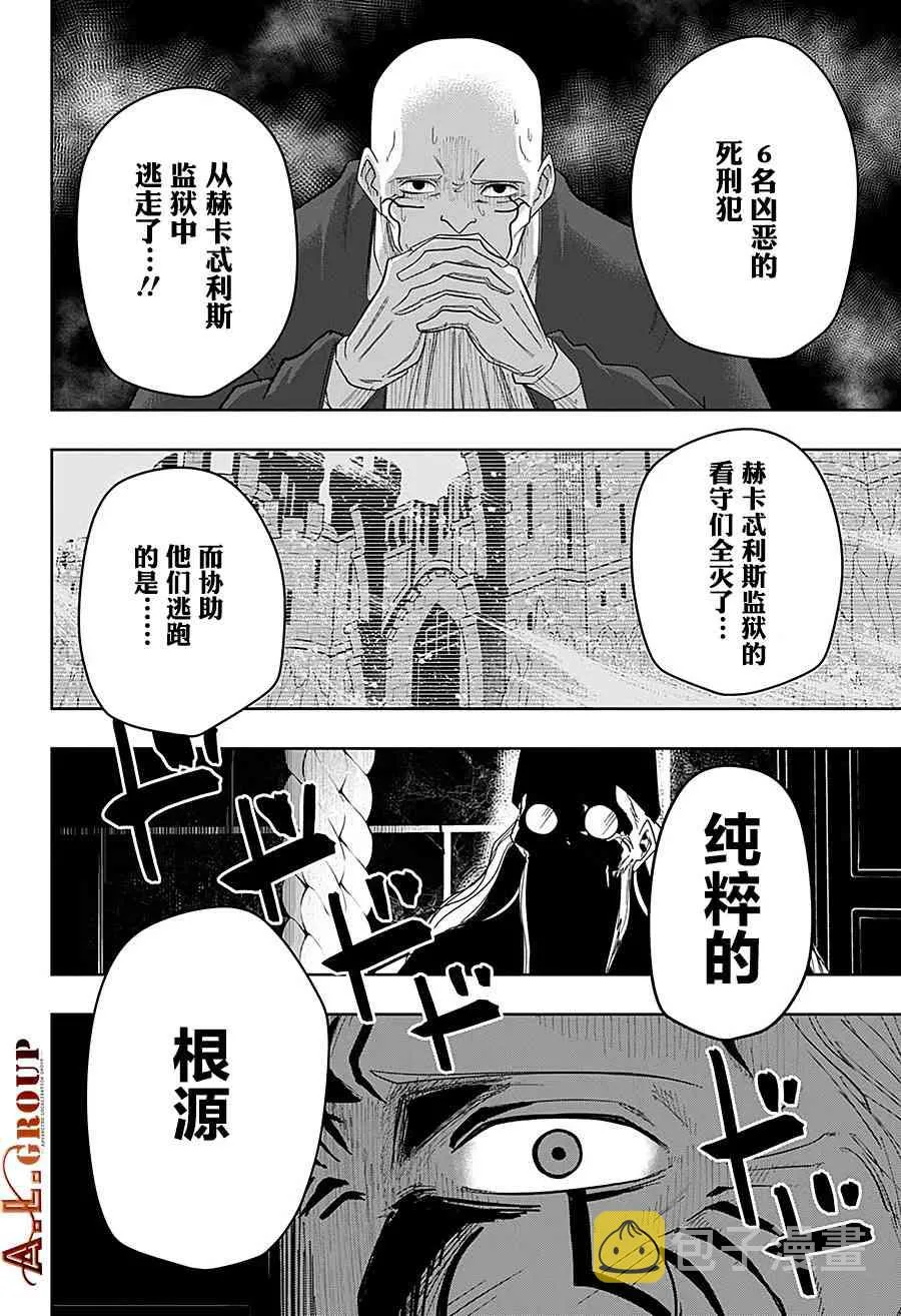 23话 第2页